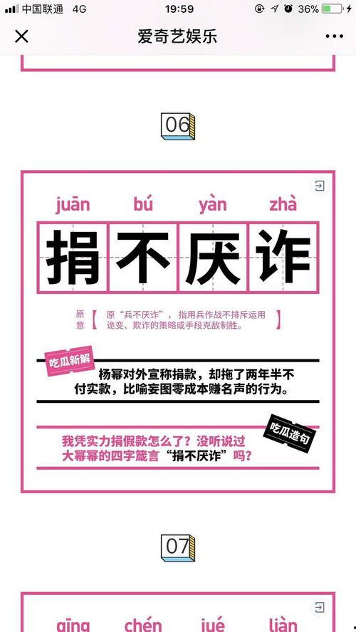 关于网络吃瓜的成语,成语背后的热议现象解析