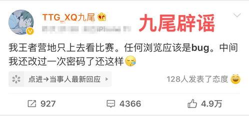 kpl吃瓜九尾,吃瓜九尾，揭秘电竞圈的甜蜜与苦涩