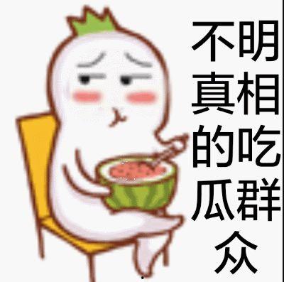 拒绝吃瓜的头像,聚焦自我成长