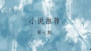 守候吃瓜知乎小说